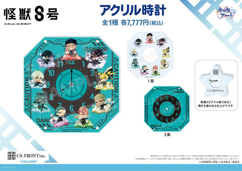 『怪獣8号』キャラでるアート アクリル時計 01 集合【202508再販】